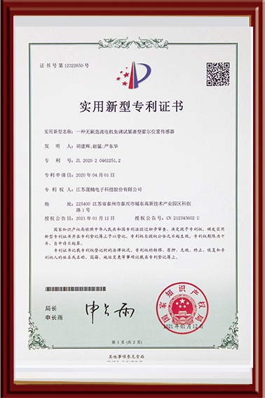 專利證書